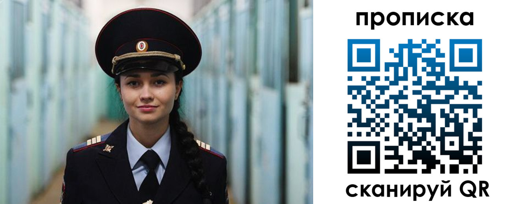 временная регистрация для школы в Рыбном