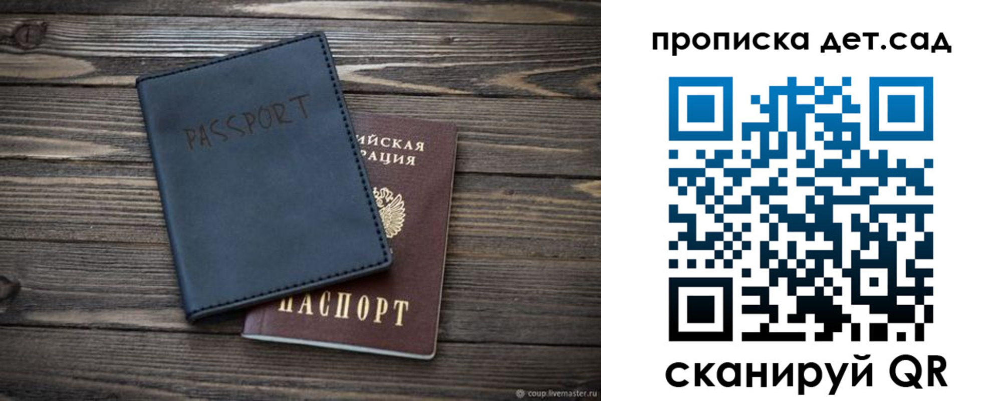 временная регистрация купить в Рыбном