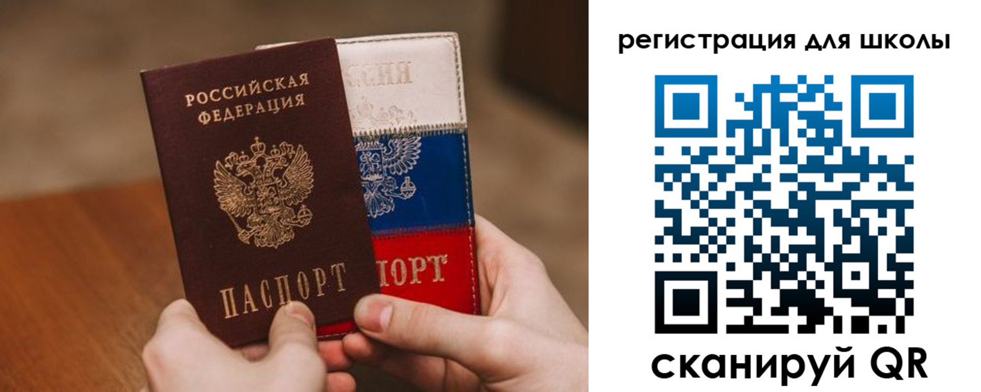 регистрация в Рыбном