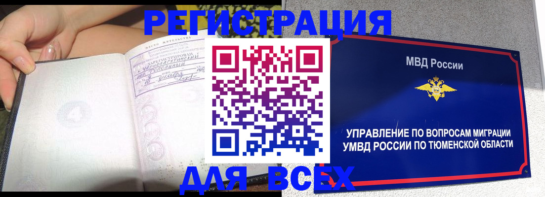прописка гарантия в Рыбном
