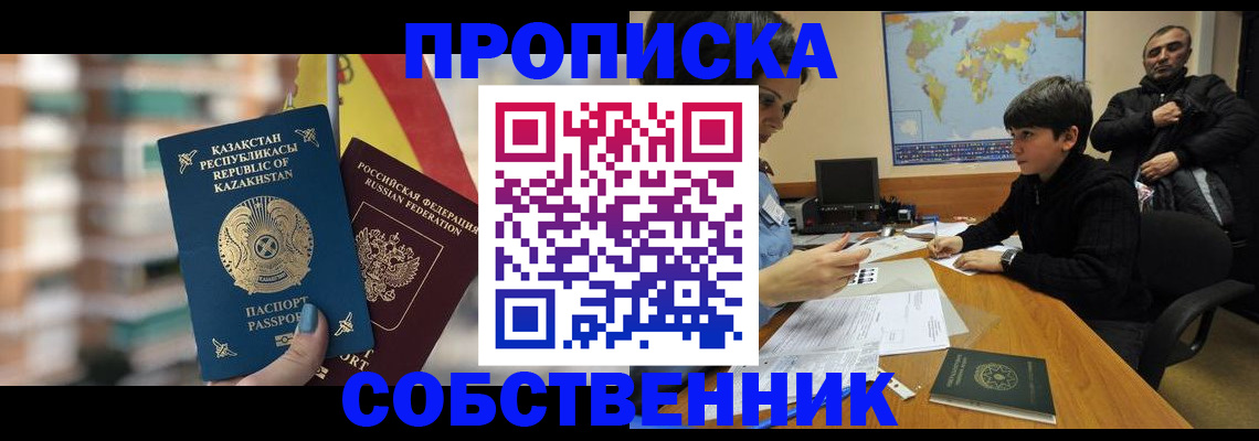 временная регистрация гарантия в Рыбном