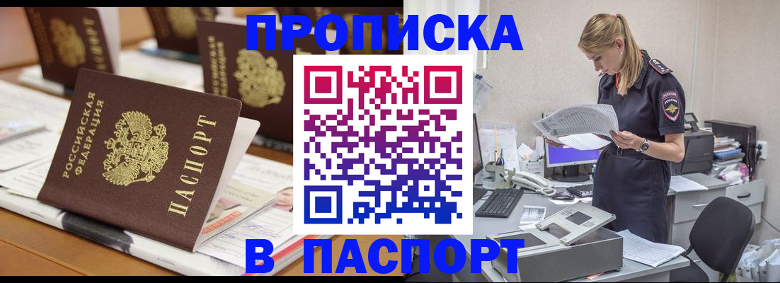 временная регистрация в квартире в Рыбном