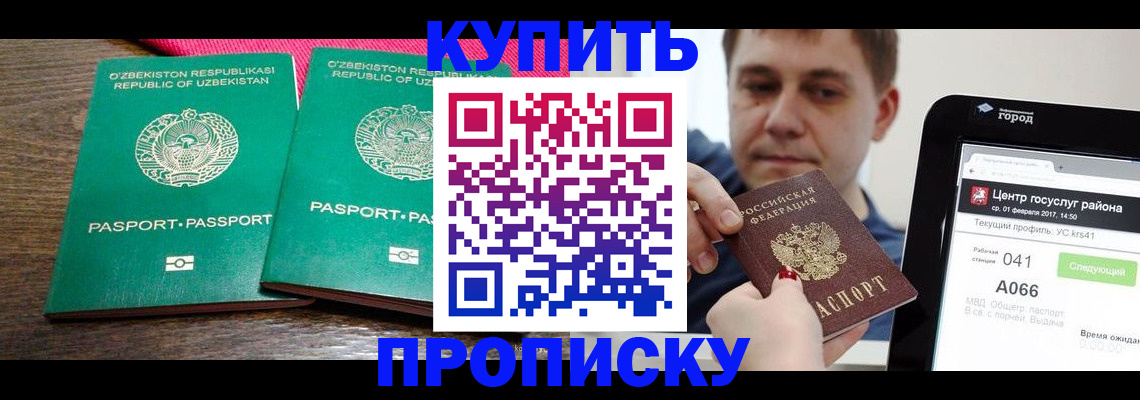 прописка поиск в Рыбном