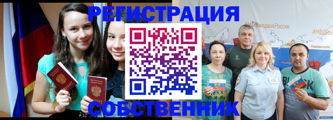 где прописаться в Рыбном