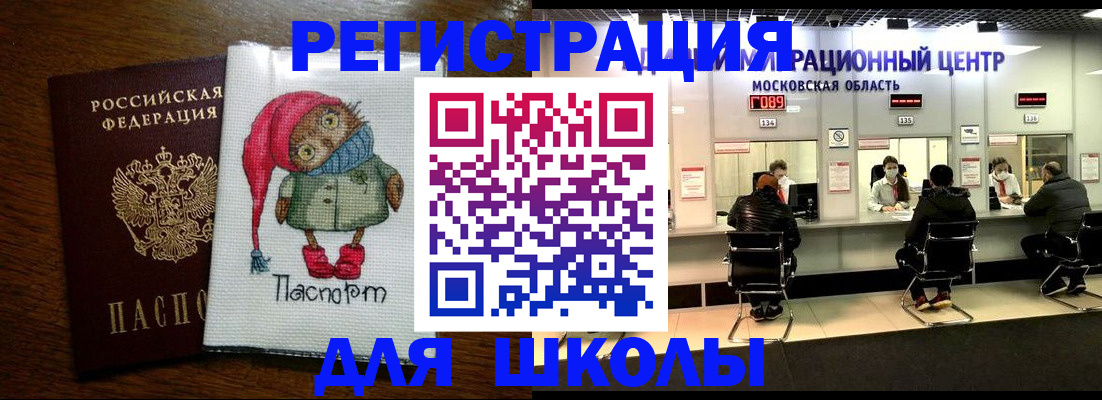 прописка штамп в Рыбном