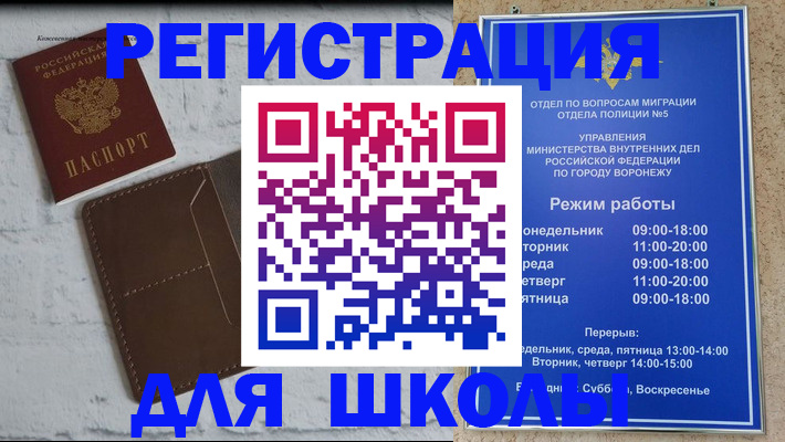 прописка 2025 в Рыбном