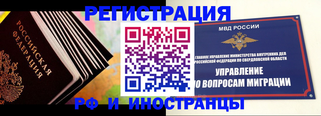 временная прописка в Рыбном