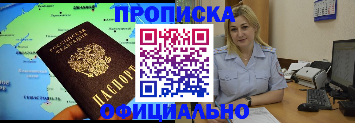 где прописаться в Рыбном
