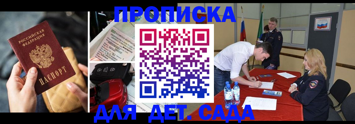 временная регистрация купить в Рыбном